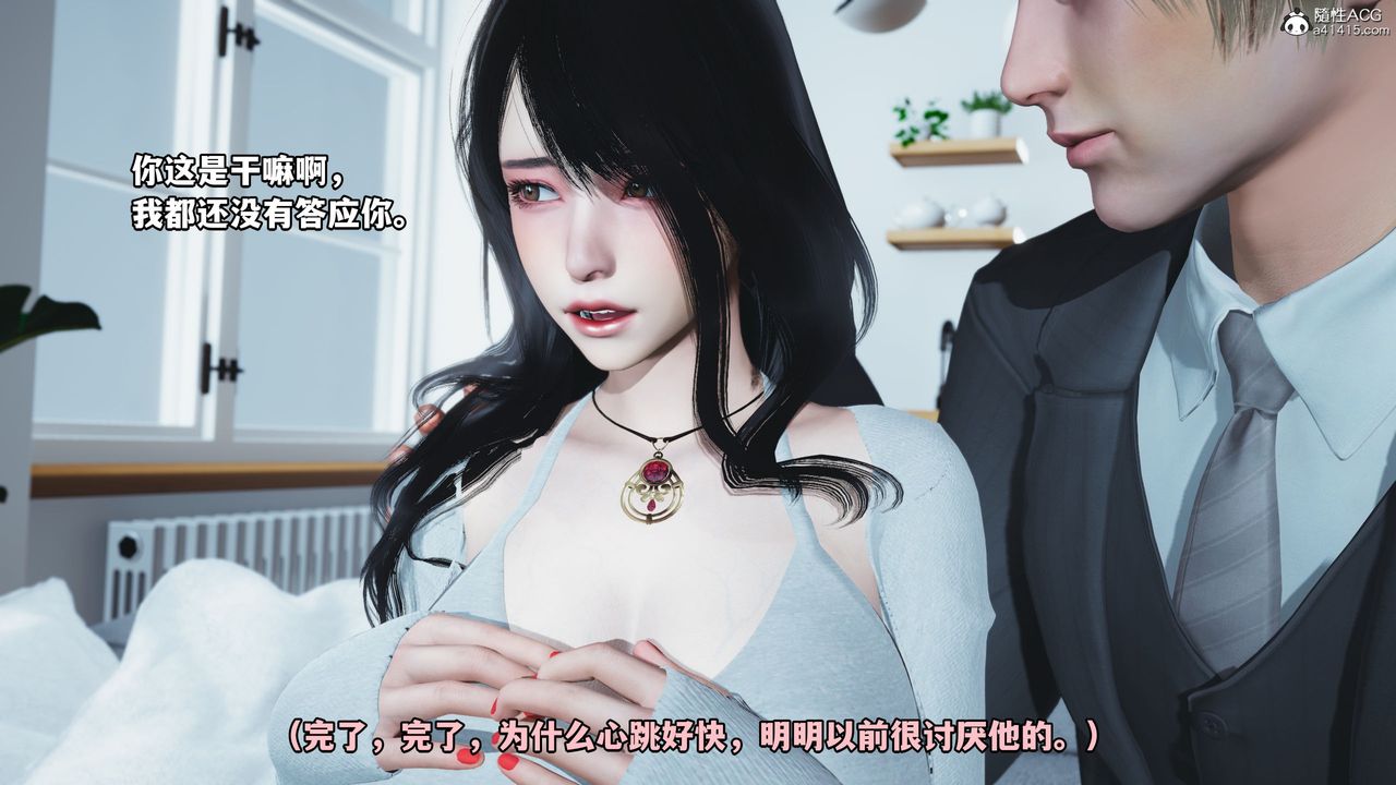 《[3D]我成瞭大反派》在线观看 第36话 漫画图片82