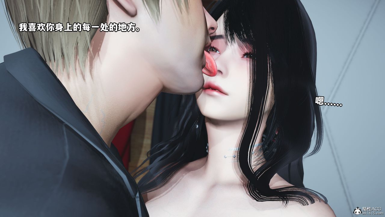 《[3D]我成瞭大反派》在线观看 第41话 漫画图片11