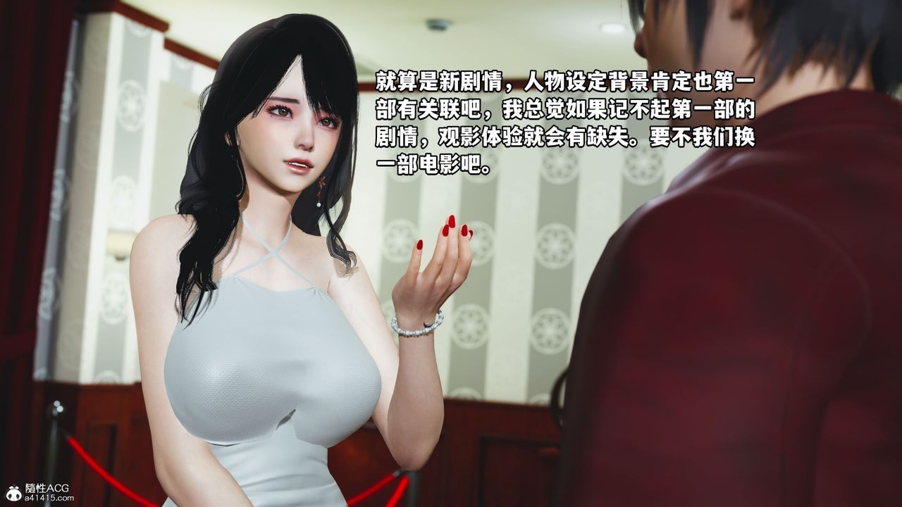 《[3D]我成瞭大反派》在线观看 第41话 漫画图片90