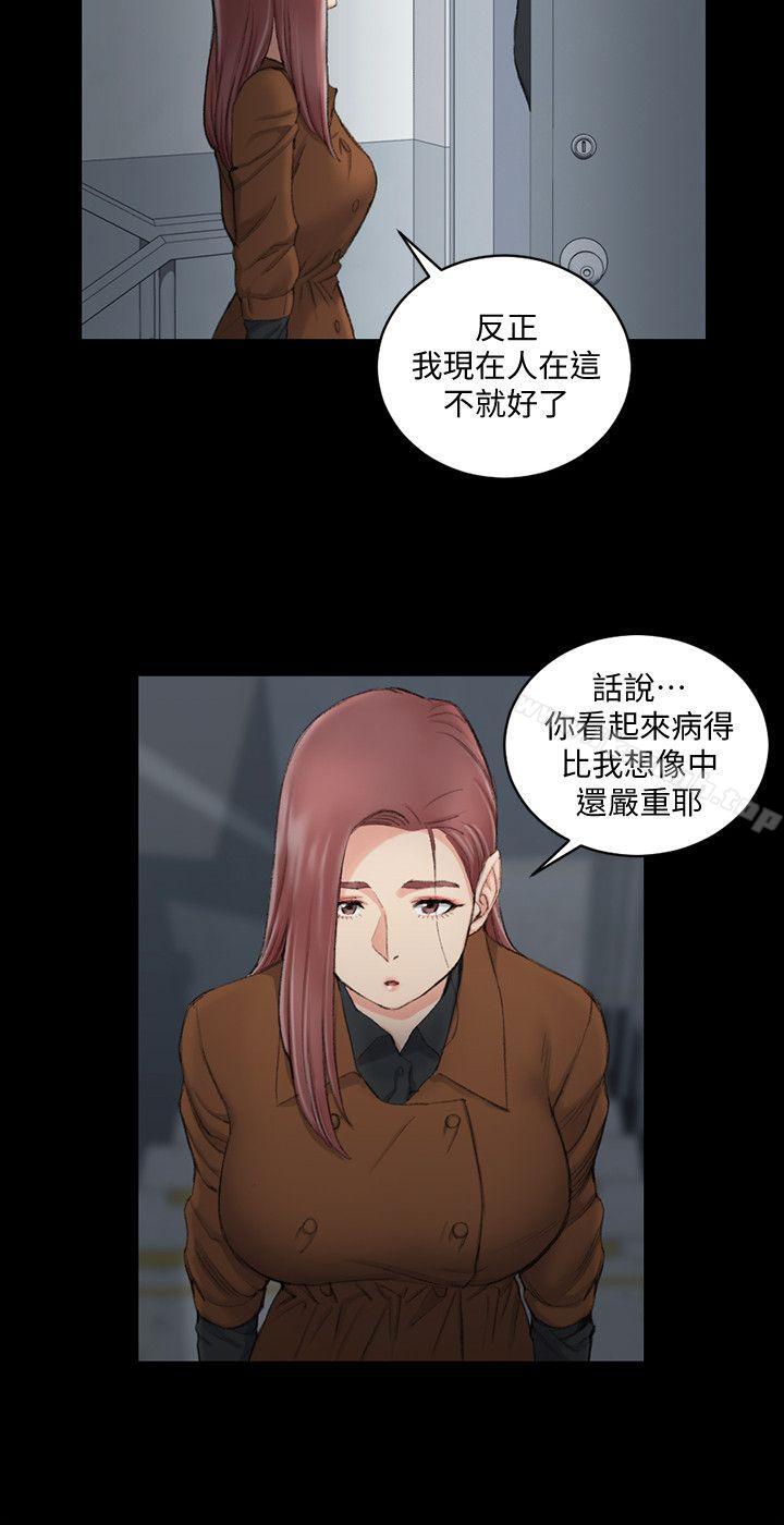 《淫新小套房》在线观看 第43话-上来吧，乖狗狗 漫画图片5