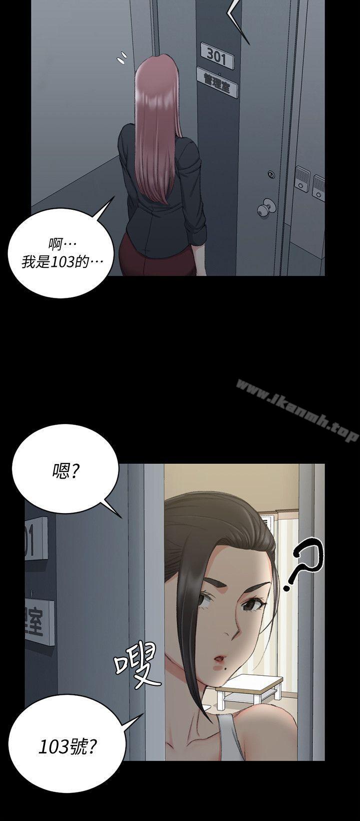 《淫新小套房》在线观看 第43话-上来吧，乖狗狗 漫画图片15