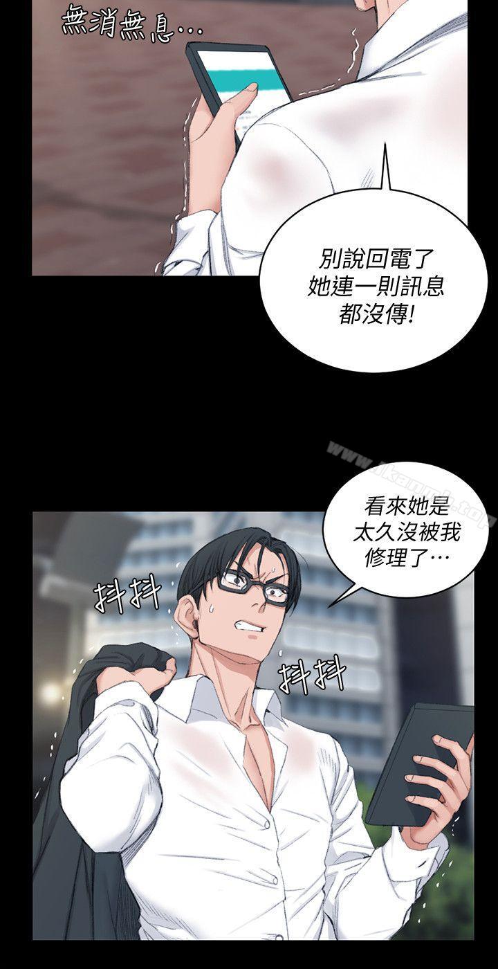 《淫新小套房》在线观看 第43话-上来吧，乖狗狗 漫画图片25