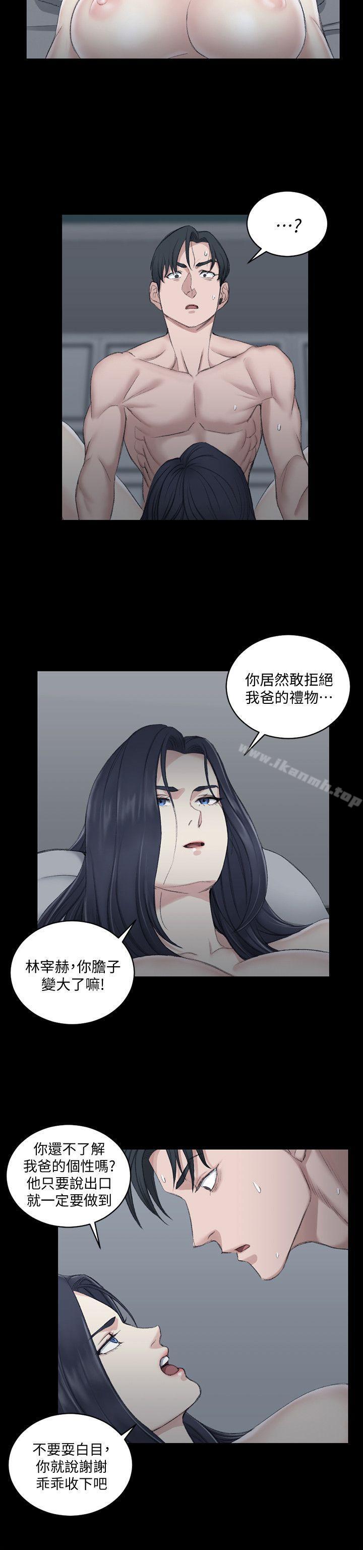 《淫新小套房》在线观看 第44话-你跟别的女人练习过了吗? 漫画图片19