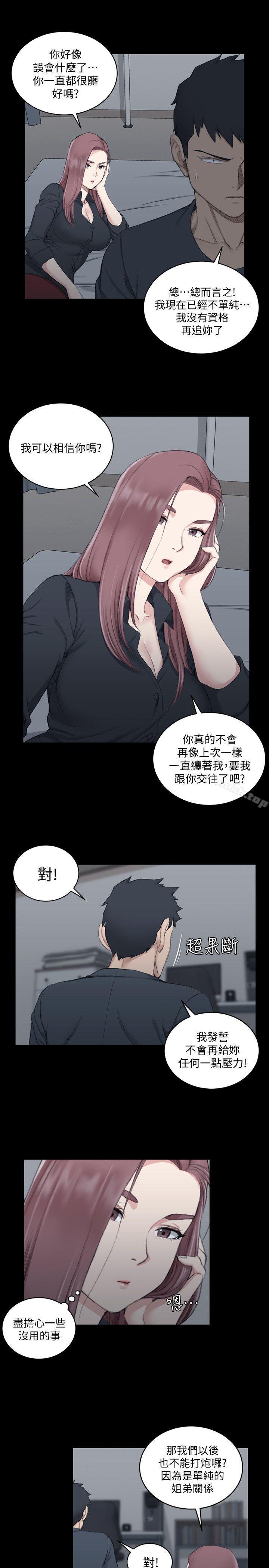 《淫新小套房》在线观看 第45话-冲击与颤慄的凌晨五点 漫画图片15