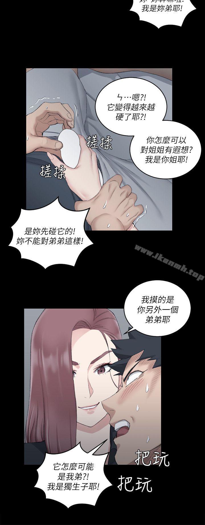 《淫新小套房》在线观看 第45话-冲击与颤慄的凌晨五点 漫画图片18