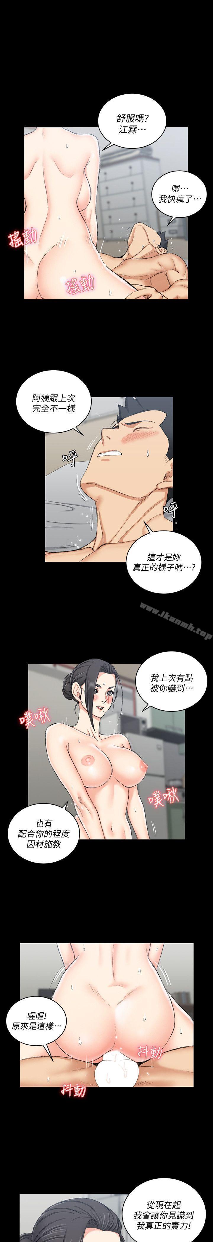 《淫新小套房》在线观看 第53话-淫娃上身的管理员阿姨[03] 漫画图片1