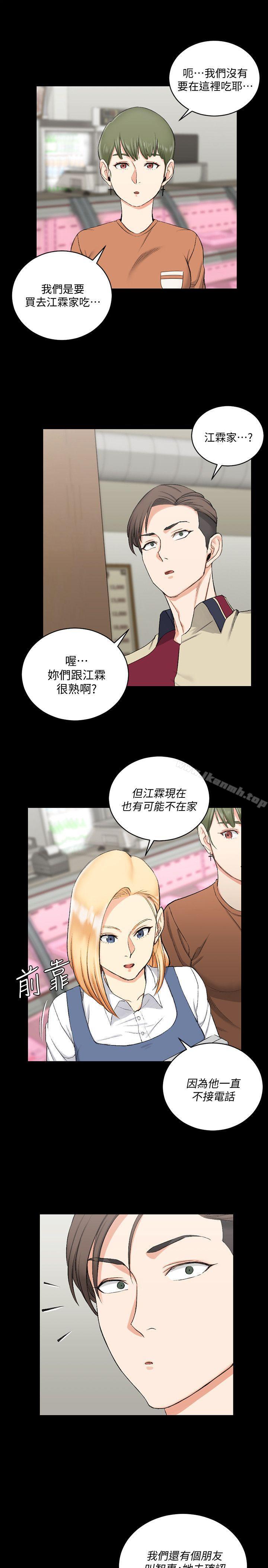 《淫新小套房》在线观看 第54话-身体才刚热起来而已 漫画图片14