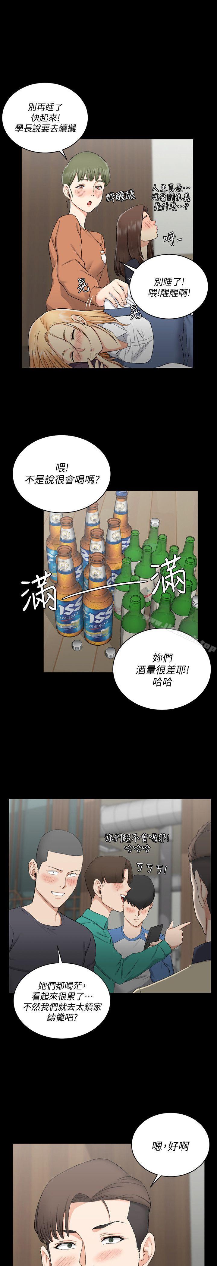 《淫新小套房》在线观看 第56话-危险的续摊 漫画图片1