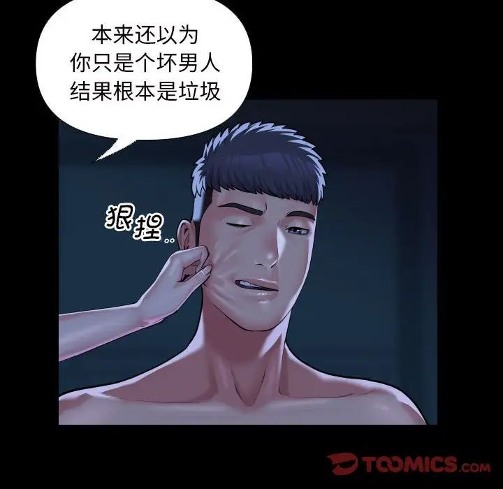 《敲開你的門》在线观看 第72话 漫画图片34