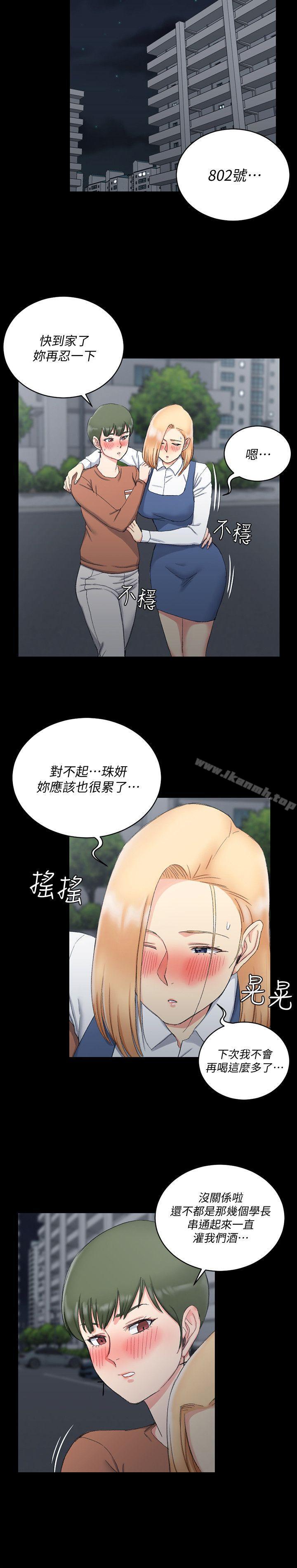 《淫新小套房》在线观看 第59话-那女人为什么这么嚣张? 漫画图片24