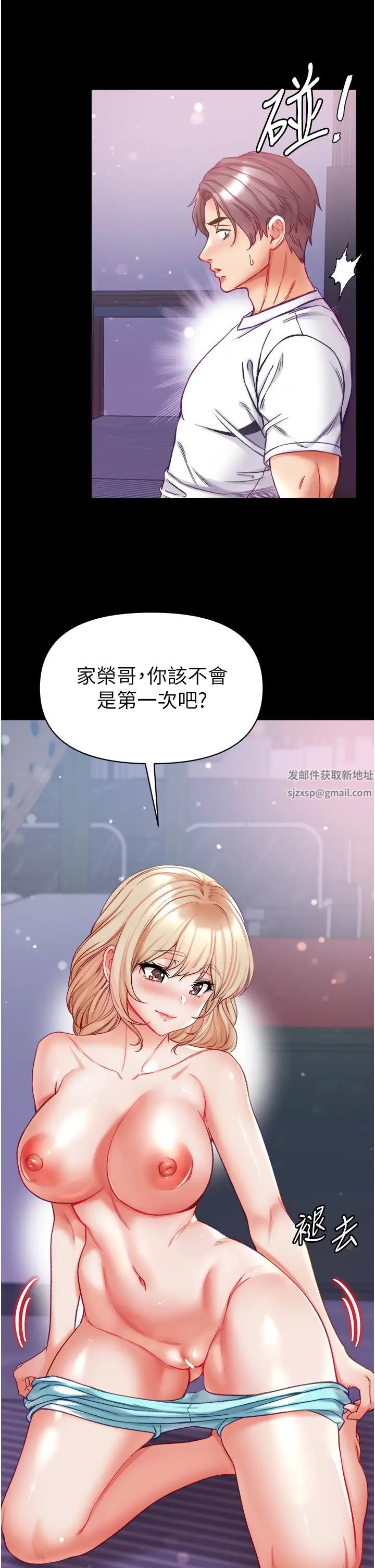 《第一大弟子》在线观看 第64话-佳茵的天生名器 漫画图片33