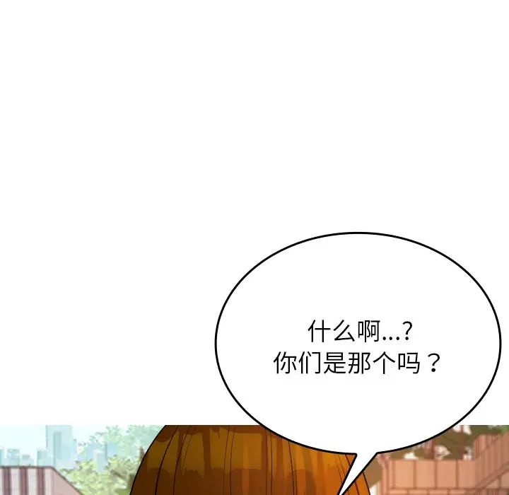 《寄生教授傢》在线观看 第26话 漫画图片107