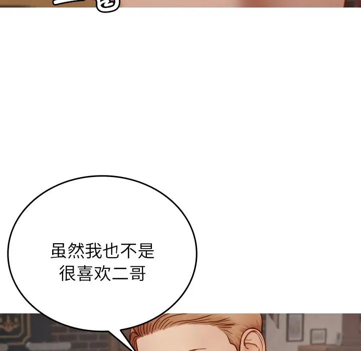 《寄生教授傢》在线观看 第26话 漫画图片150