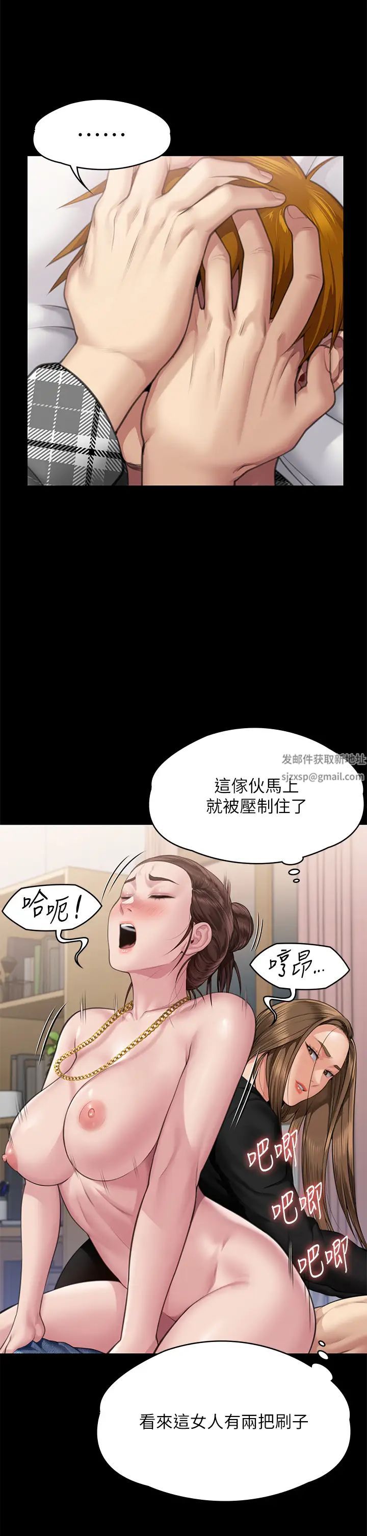 《傀儡》在线观看 第306话-被野兽凌虐的地方妈妈 漫画图片9