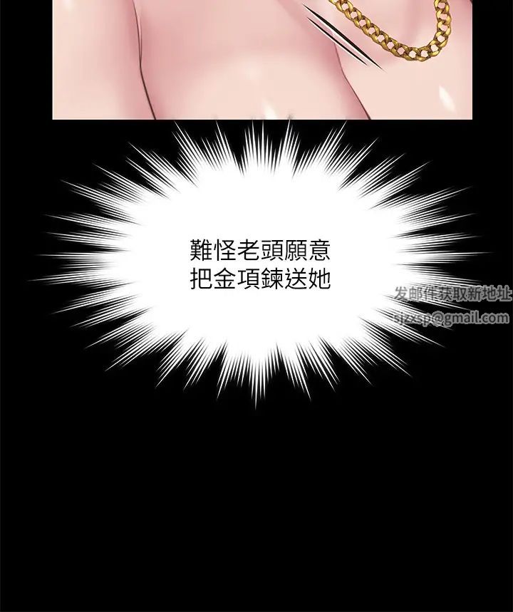 《傀儡》在线观看 第306话-被野兽凌虐的地方妈妈 漫画图片11