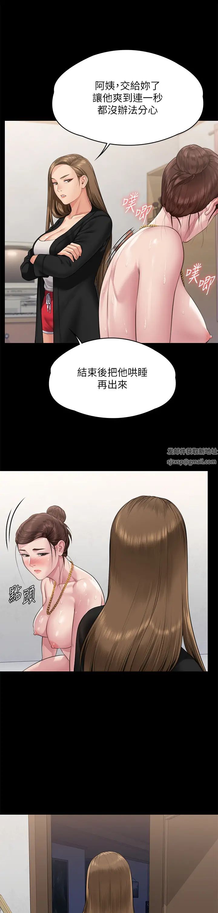 《傀儡》在线观看 第306话-被野兽凌虐的地方妈妈 漫画图片17