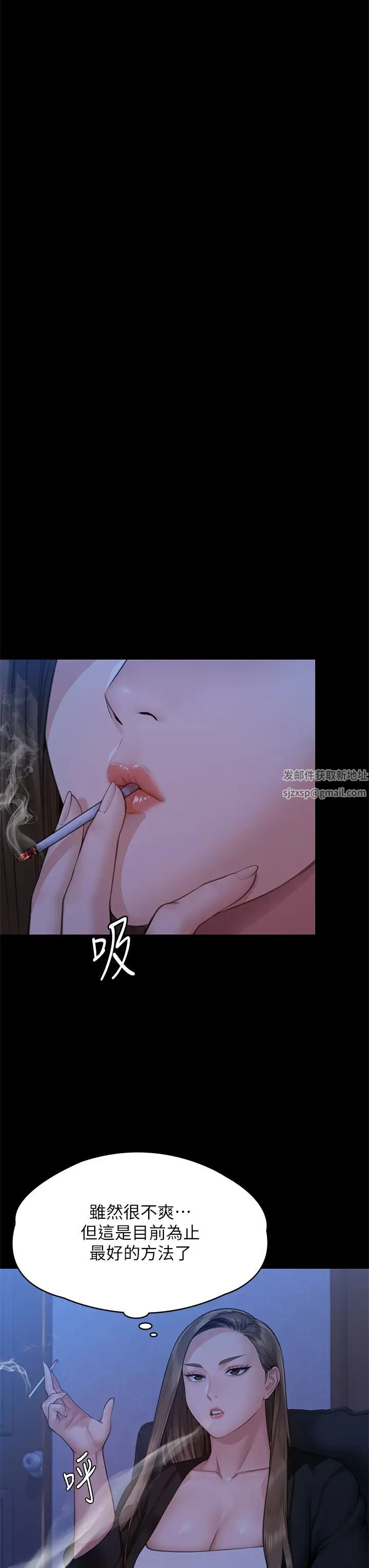 《傀儡》在线观看 第306话-被野兽凌虐的地方妈妈 漫画图片19