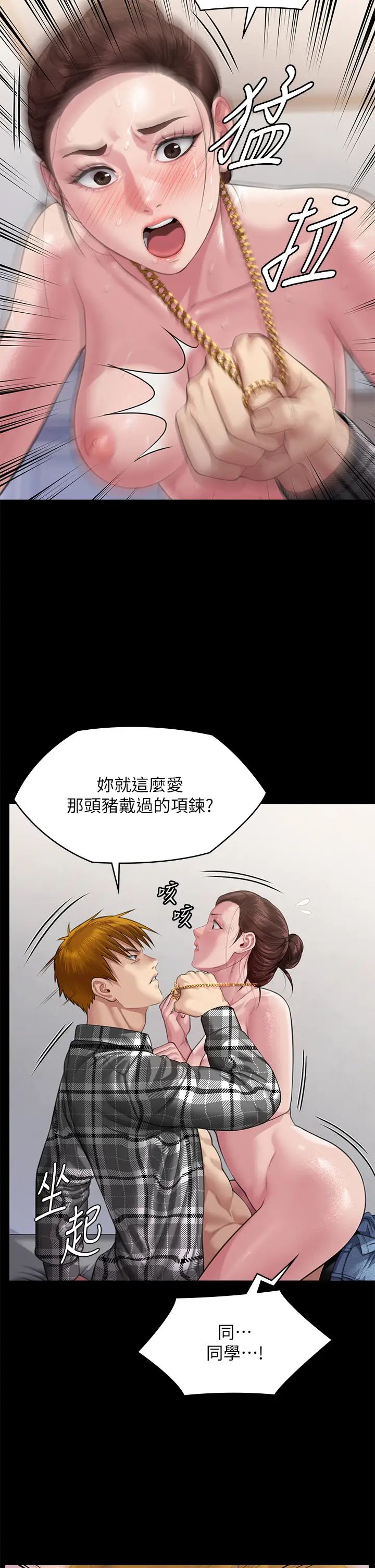 《傀儡》在线观看 第306话-被野兽凌虐的地方妈妈 漫画图片33