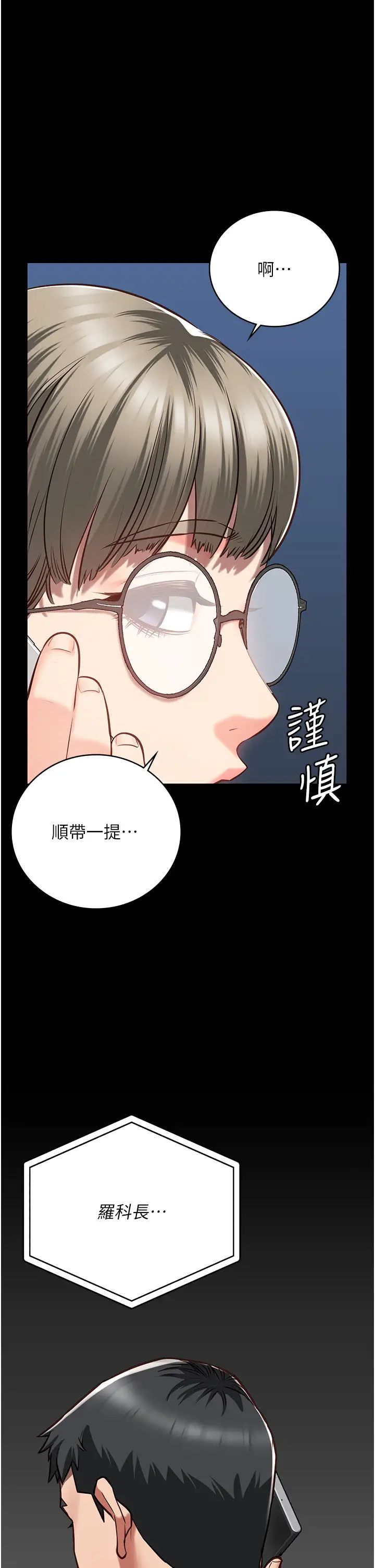 《監獄女囚》在线观看 第40话-为时已晚 漫画图片45