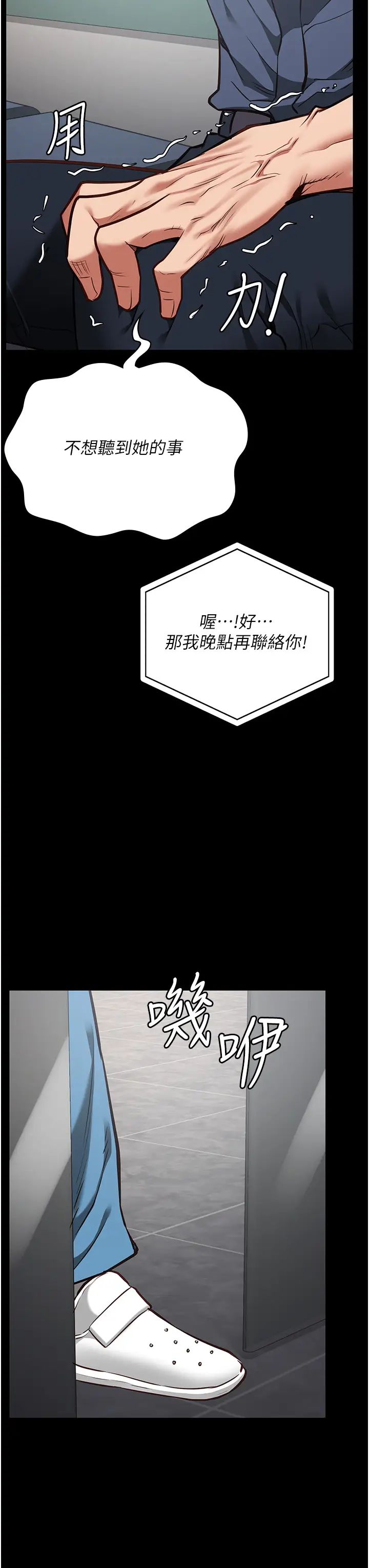 《監獄女囚》在线观看 第40话-为时已晚 漫画图片47