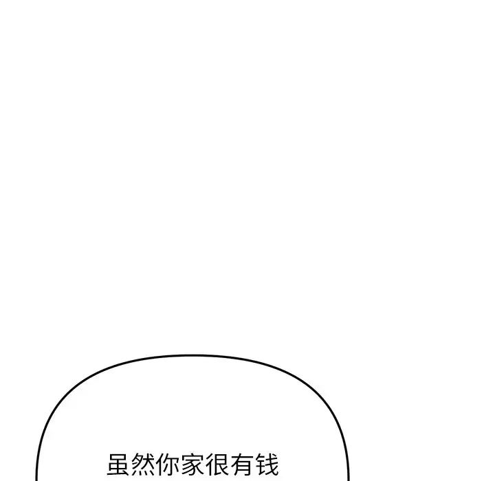 《重逢的初戀是繼母》在线观看 第34话 漫画图片158