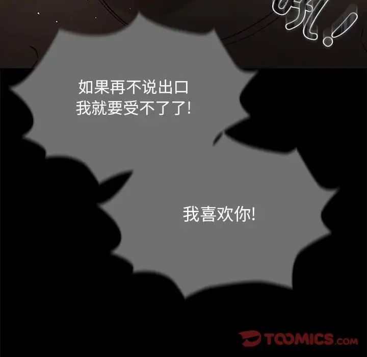 《疫情下的傢教生活》在线观看 第98话 漫画图片50