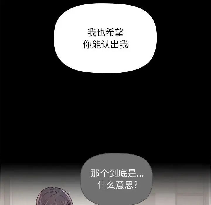 《疫情下的傢教生活》在线观看 第98话 漫画图片57