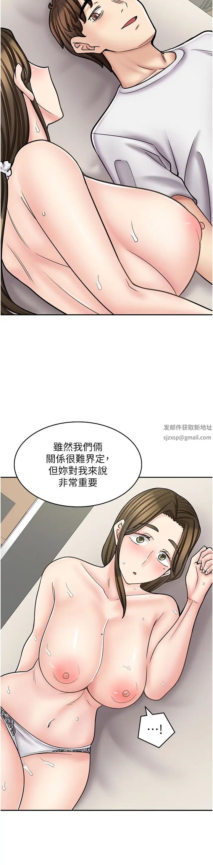 《漫畫店工讀生》在线观看 第57话-我不会让妳孤单寂寞 漫画图片13