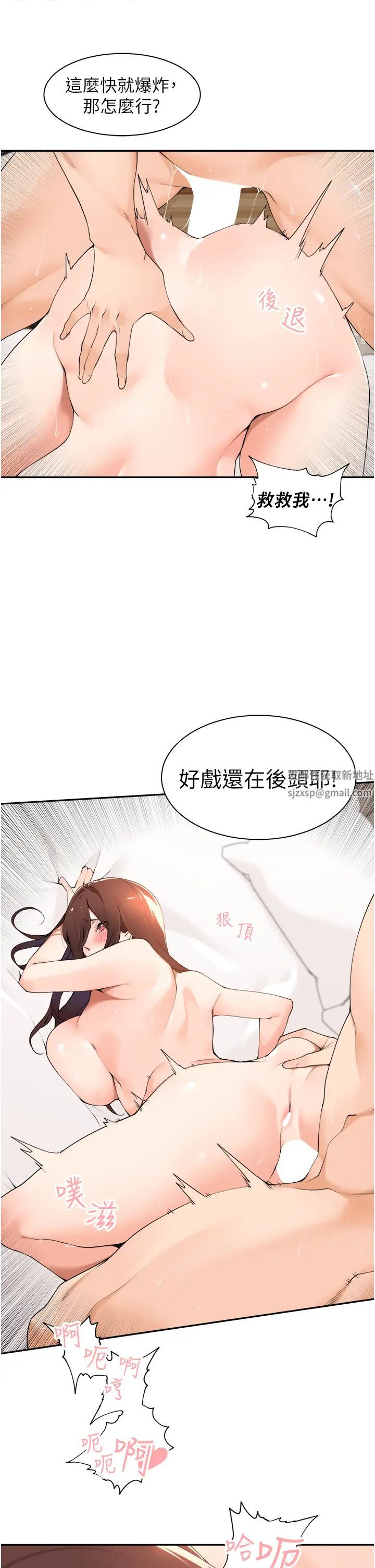 《工做狂女上司》在线观看 第35话-操到妳怀孕为止 漫画图片11