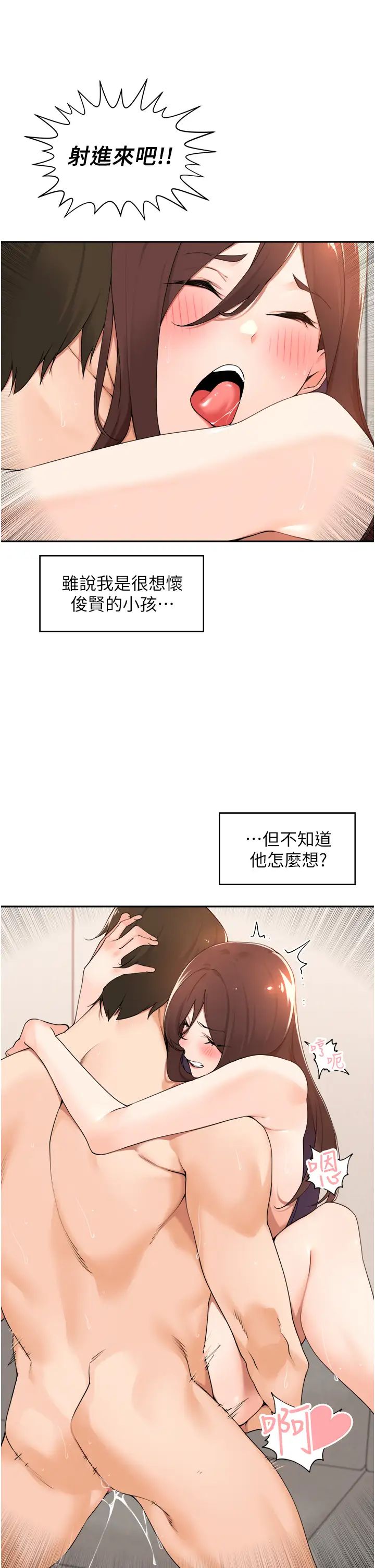 《工做狂女上司》在线观看 第35话-操到妳怀孕为止 漫画图片27