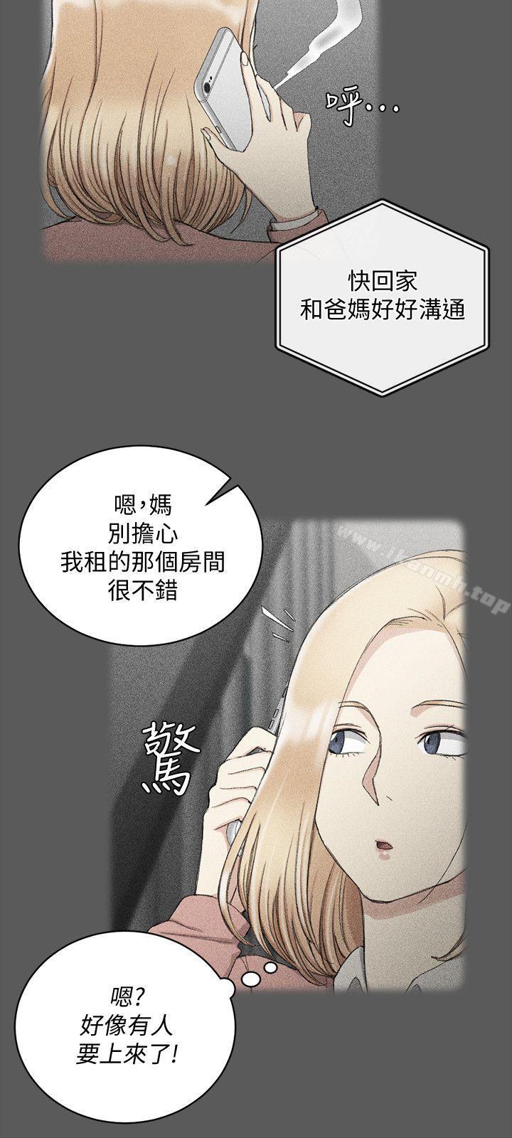 《淫新小套房》在线观看 第64话-赵信爱的第二个秘密 漫画图片15