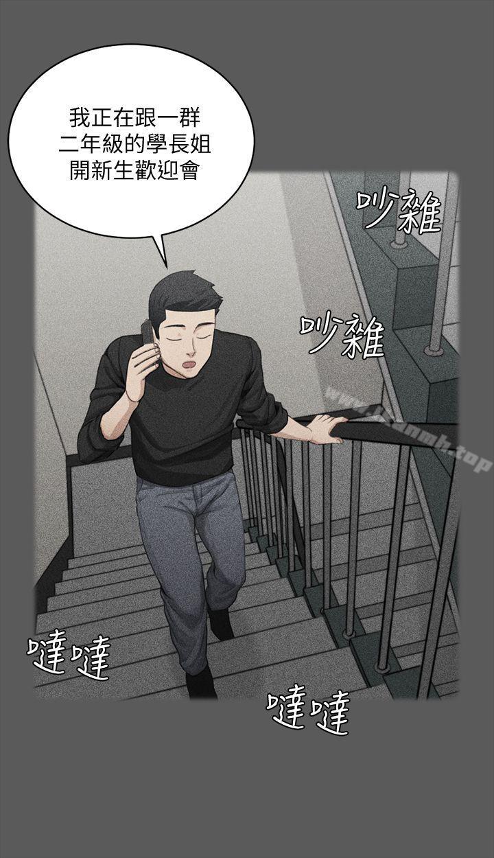 《淫新小套房》在线观看 第64话-赵信爱的第二个秘密 漫画图片16