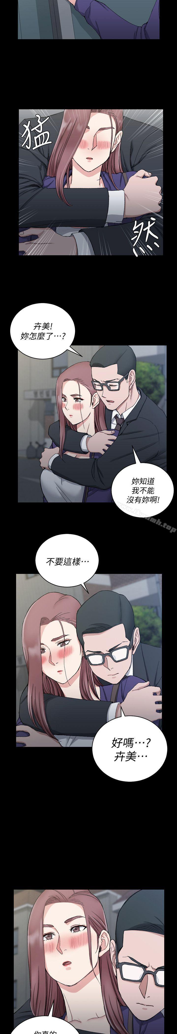 《淫新小套房》在线观看 第66话-竟敢勾引我的男人? 漫画图片8