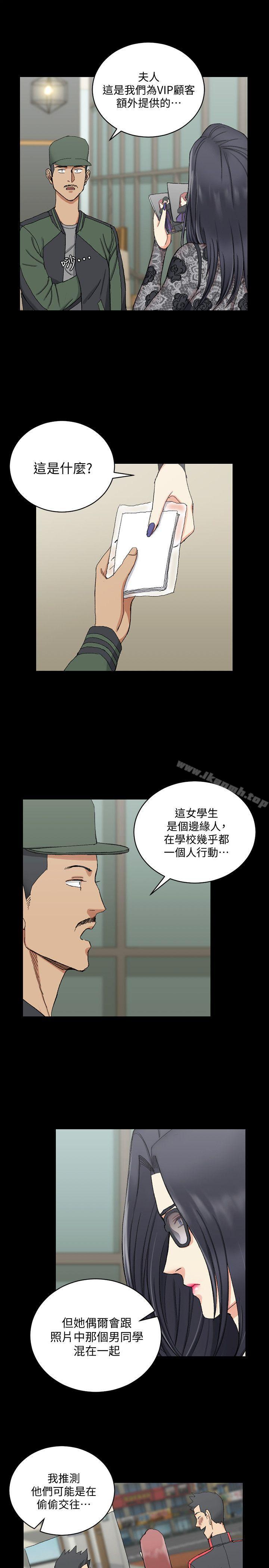 《淫新小套房》在线观看 第66话-竟敢勾引我的男人? 漫画图片19