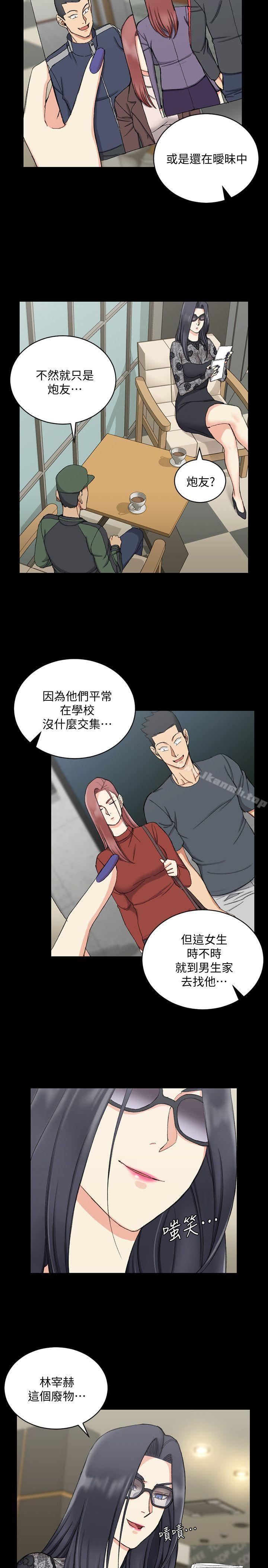 《淫新小套房》在线观看 第66话-竟敢勾引我的男人? 漫画图片20