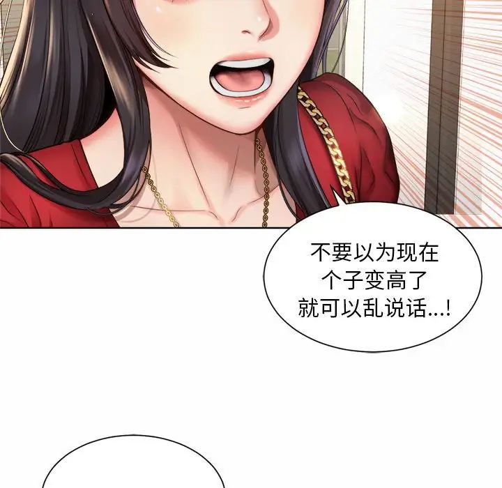 《社內戀愛》在线观看 第1话 漫画图片117