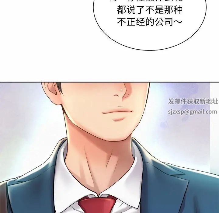 《社內戀愛》在线观看 第1话 漫画图片128