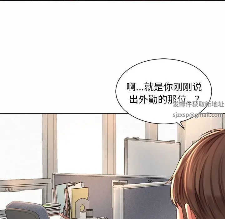 《社內戀愛》在线观看 第1话 漫画图片182