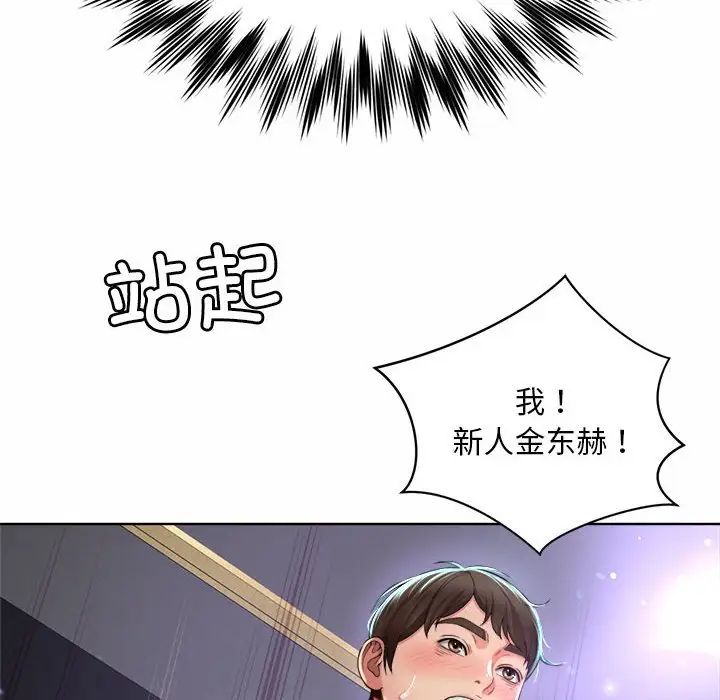 《社內戀愛》在线观看 第1话 漫画图片210