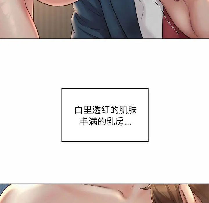 《社內戀愛》在线观看 第4话 漫画图片32