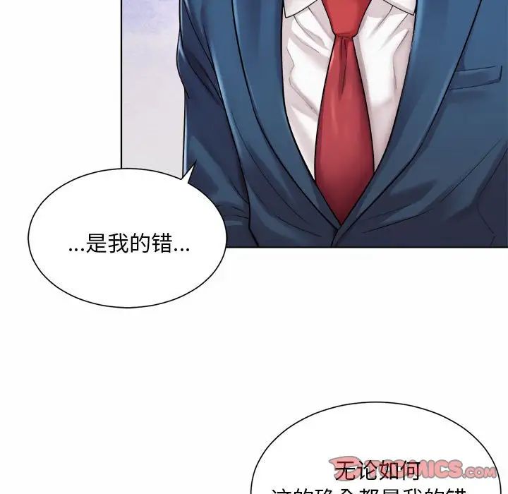 《社內戀愛》在线观看 第7话 漫画图片27