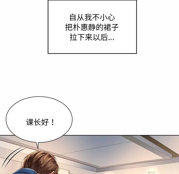 《社內戀愛》在线观看 第7话 漫画图片44