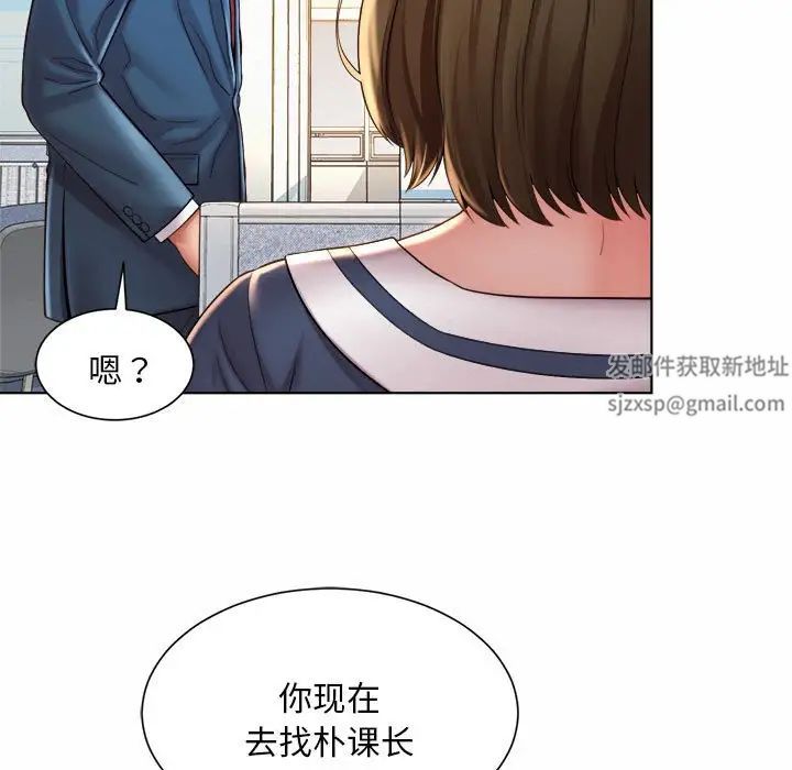 《社內戀愛》在线观看 第7话 漫画图片78