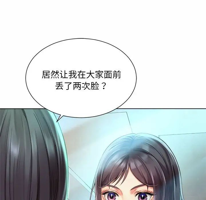 《社內戀愛》在线观看 第7话 漫画图片92