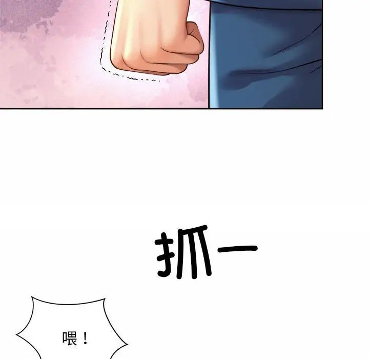 《社內戀愛》在线观看 第7话 漫画图片117