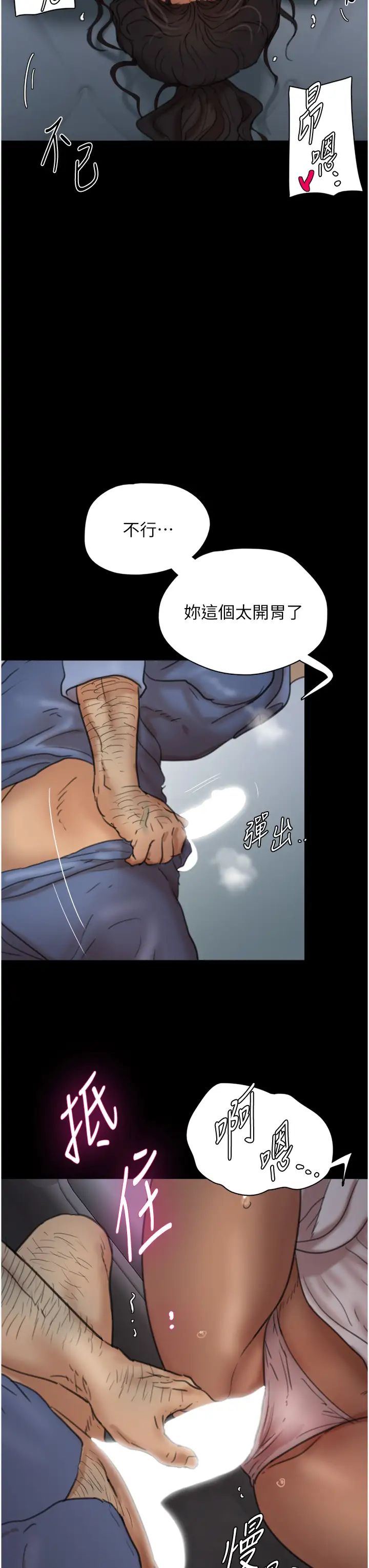 《養父的女兒們》在线观看 第4话-熟女功力就是不一样 漫画图片54