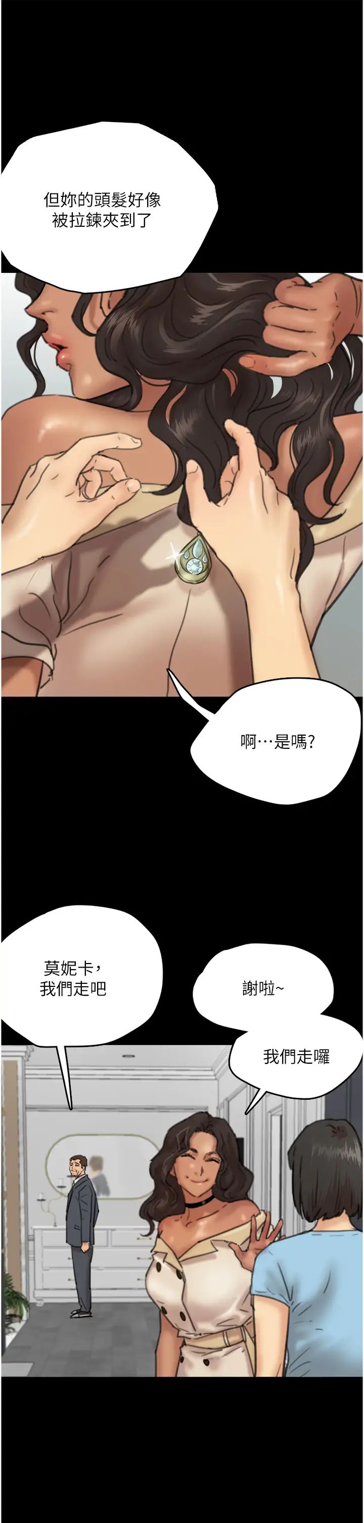 《養父的女兒們》在线观看 第4话-熟女功力就是不一样 漫画图片80