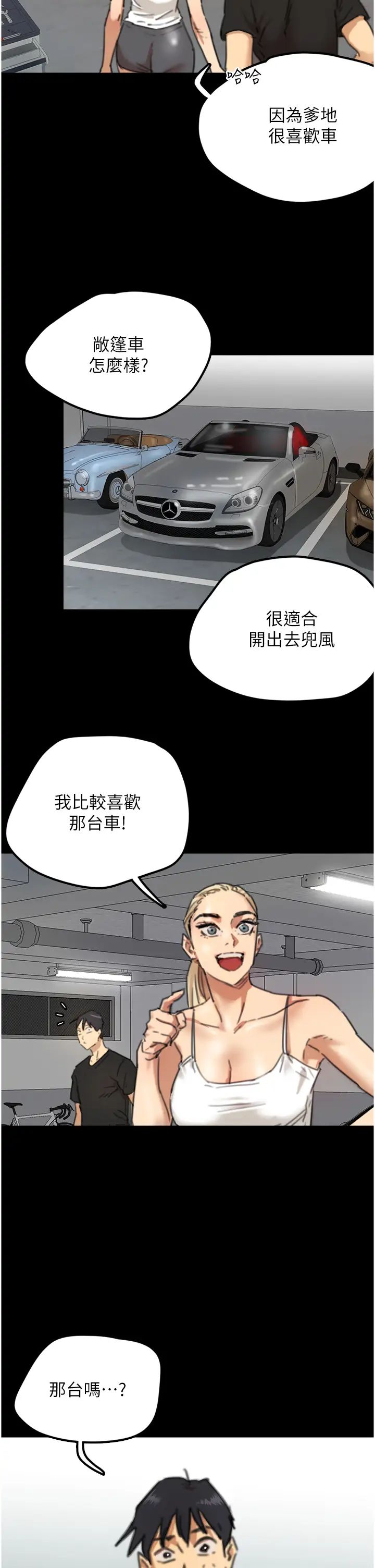 《養父的女兒們》在线观看 第5话-违背道德的快感 漫画图片15