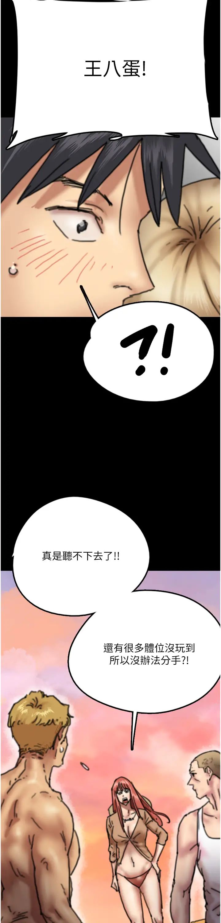 《養父的女兒們》在线观看 第7话-觊觎年轻胴体的鹹猪手 漫画图片17