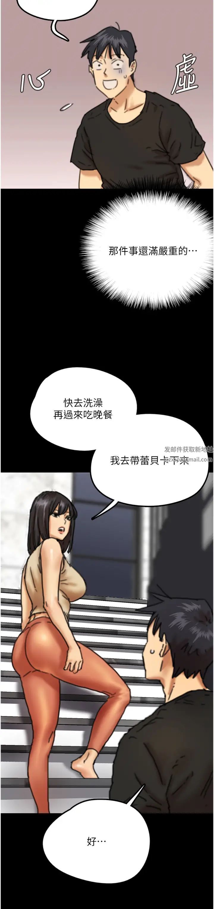 《養父的女兒們》在线观看 第7话-觊觎年轻胴体的鹹猪手 漫画图片37